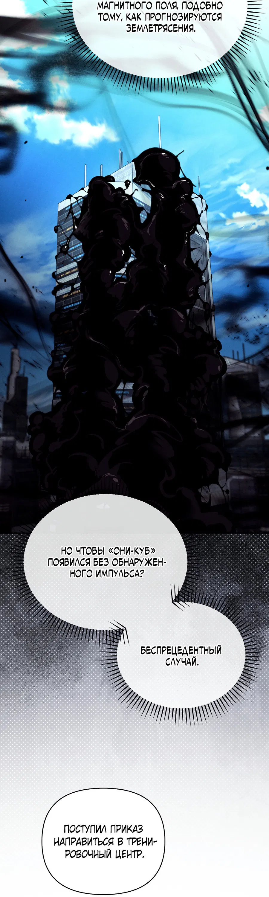 Манга Кровавый покер - Глава 17 Страница 47