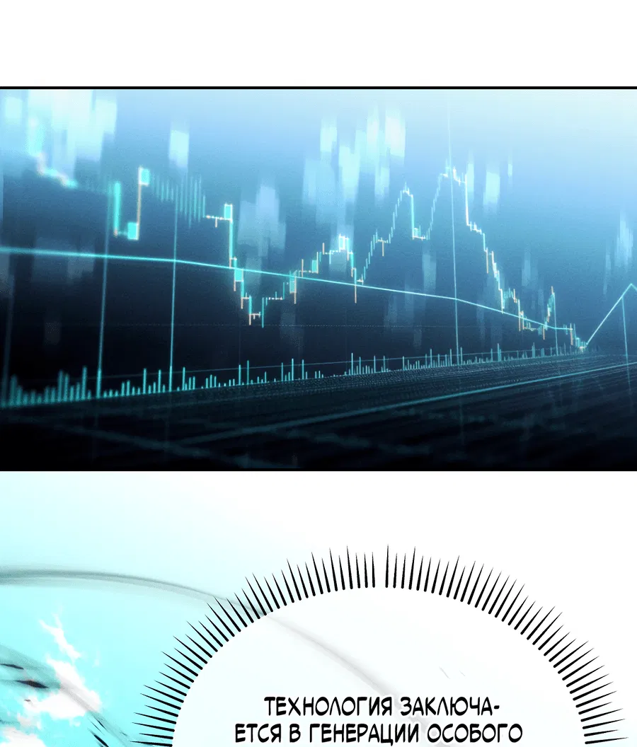 Манга Кровавый покер - Глава 17 Страница 46