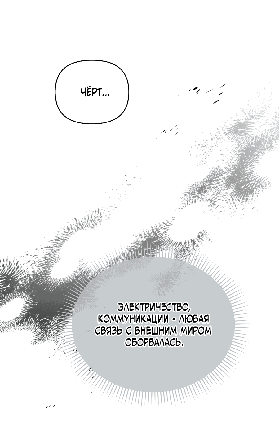 Манга Кровавый покер - Глава 17 Страница 31