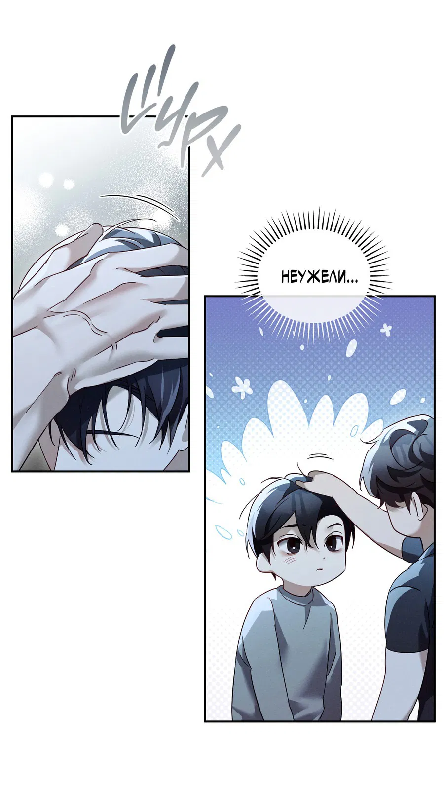 Манга Кровавый покер - Глава 17 Страница 5