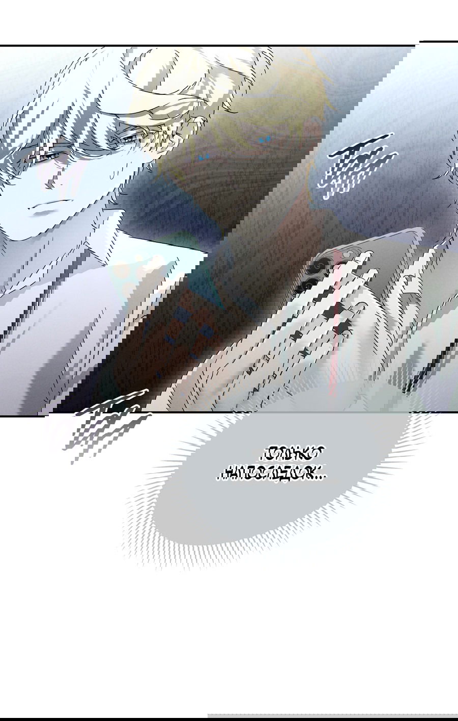 Манга Кровавый покер - Глава 17 Страница 28