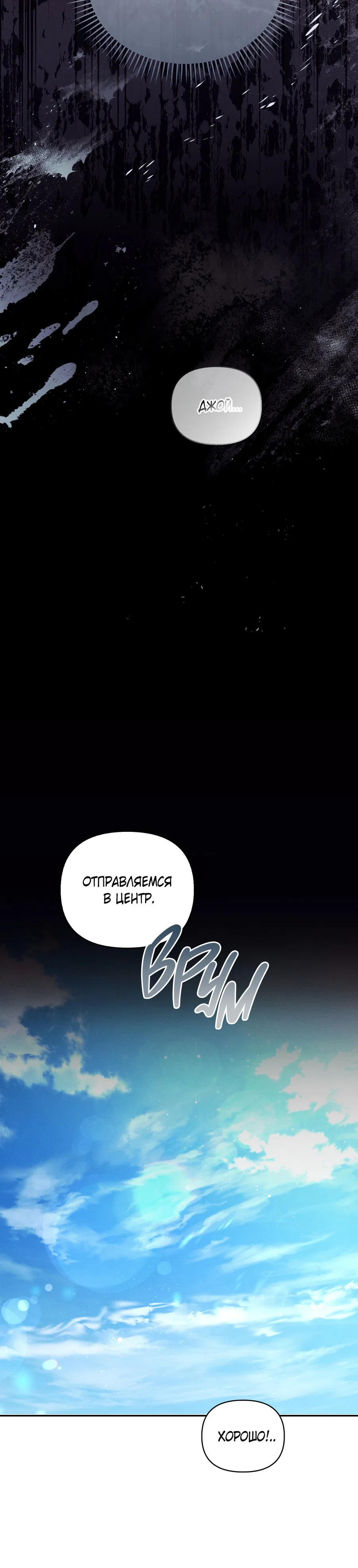 Манга Кровавый покер - Глава 17 Страница 35