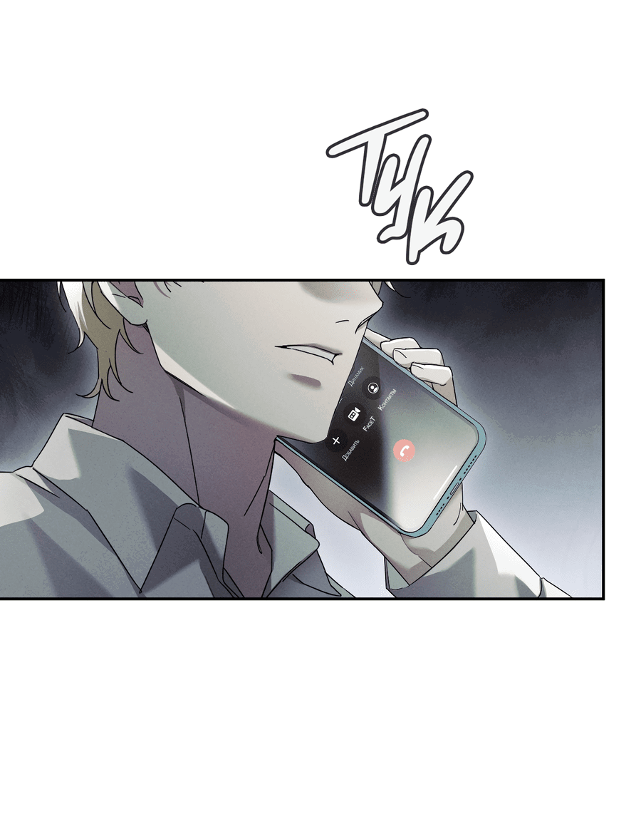 Манга Кровавый покер - Глава 17 Страница 25