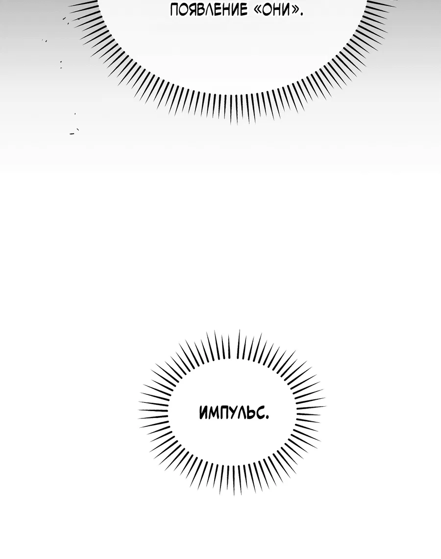 Манга Кровавый покер - Глава 17 Страница 45