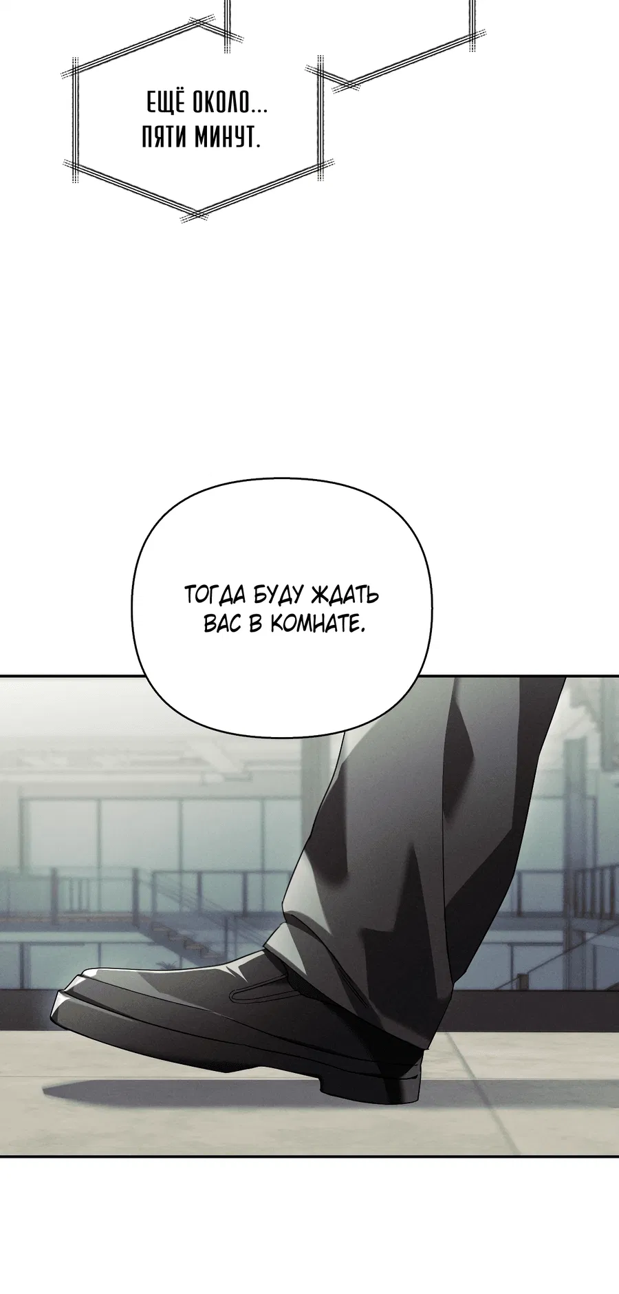 Манга Кровавый покер - Глава 17 Страница 11