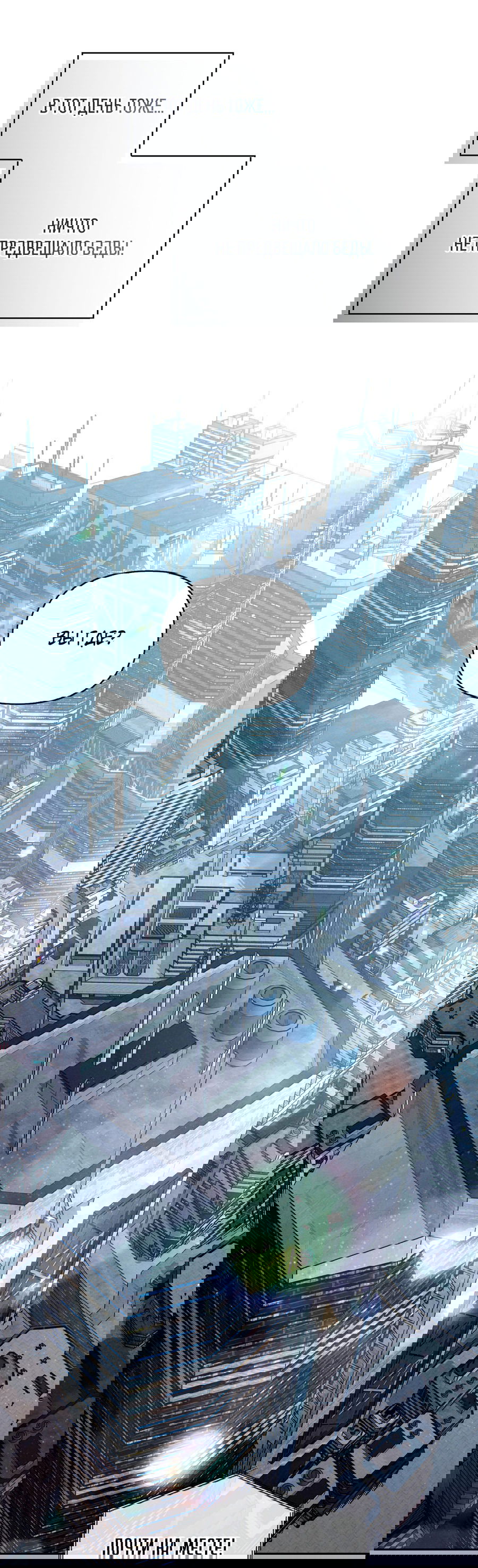 Манга Кровавый покер - Глава 17 Страница 10