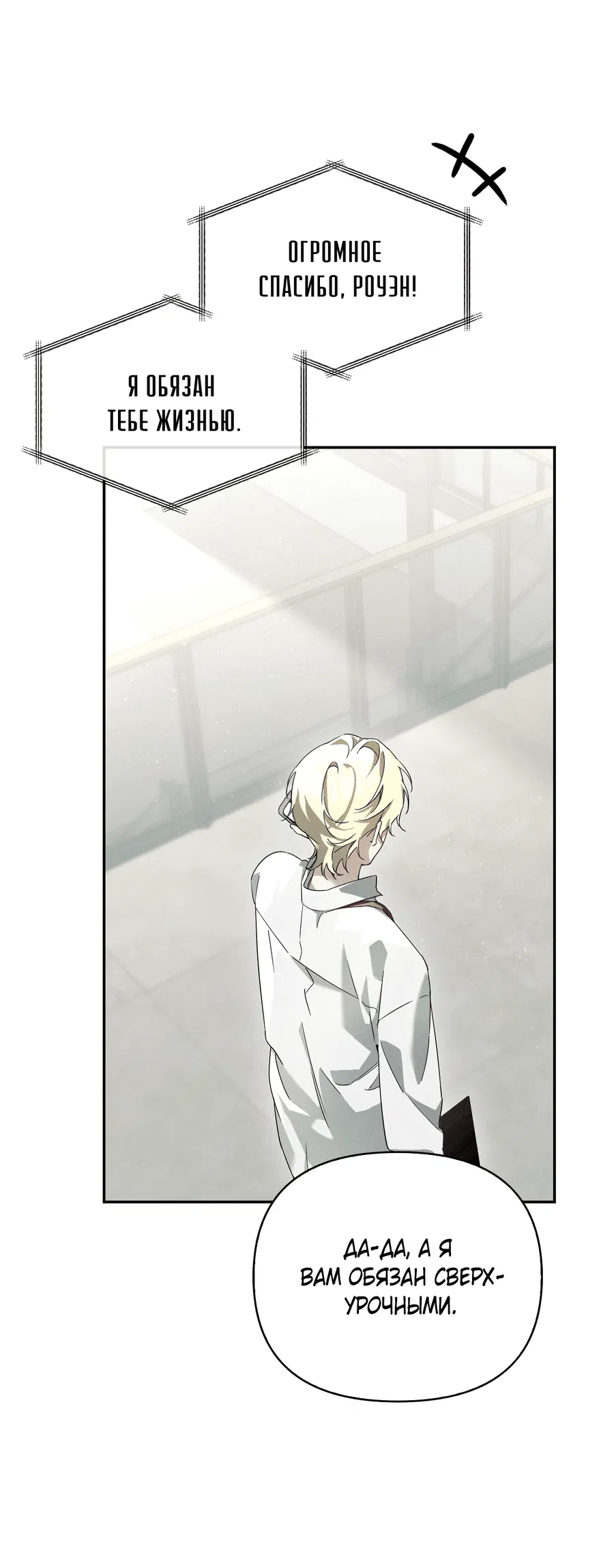 Манга Кровавый покер - Глава 17 Страница 12