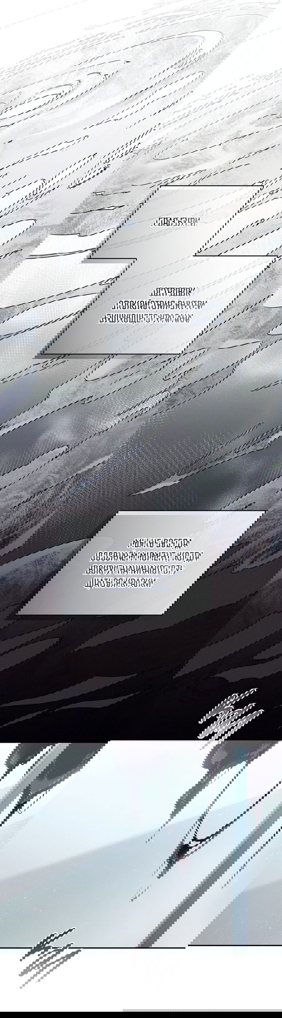 Манга Кровавый покер - Глава 17 Страница 9