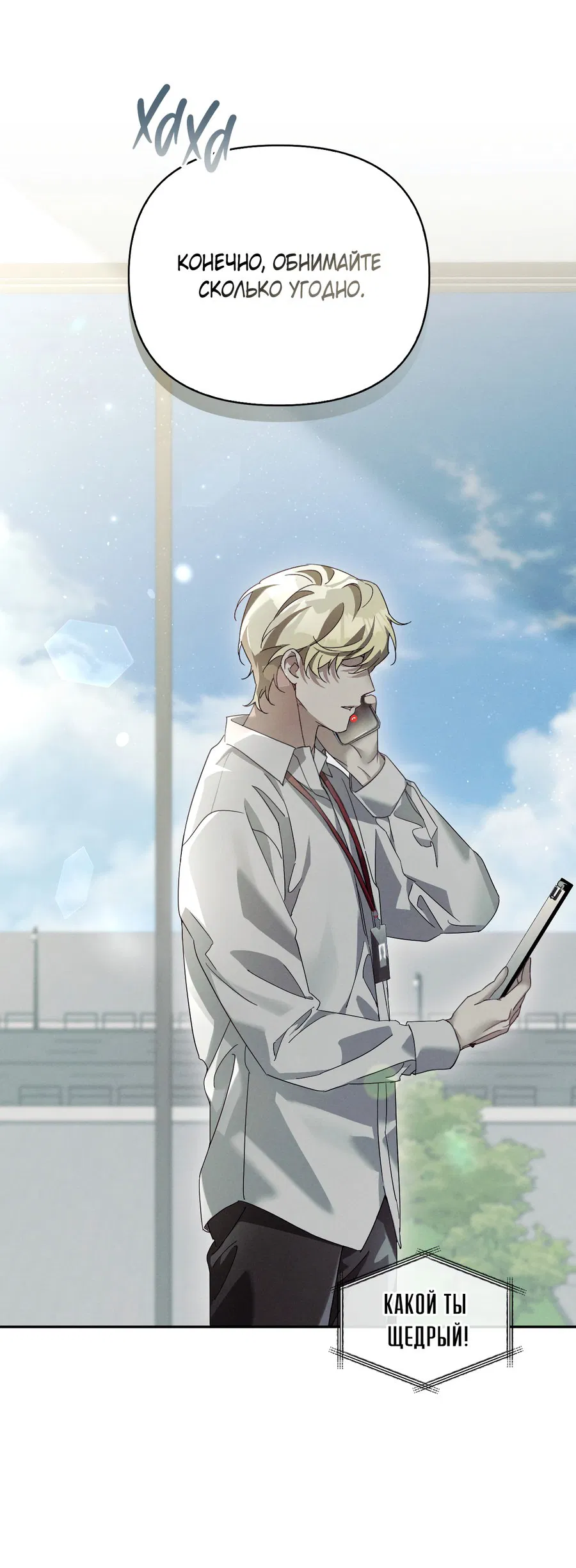 Манга Кровавый покер - Глава 17 Страница 15