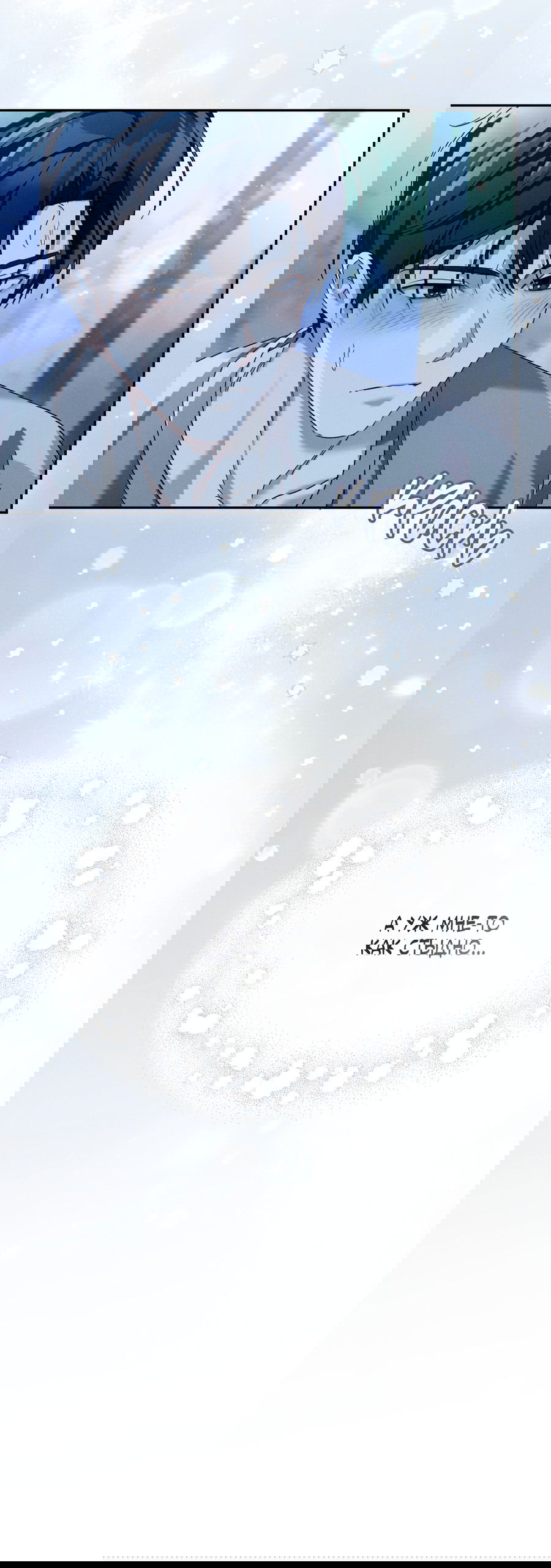 Манга Кровавый покер - Глава 17 Страница 7