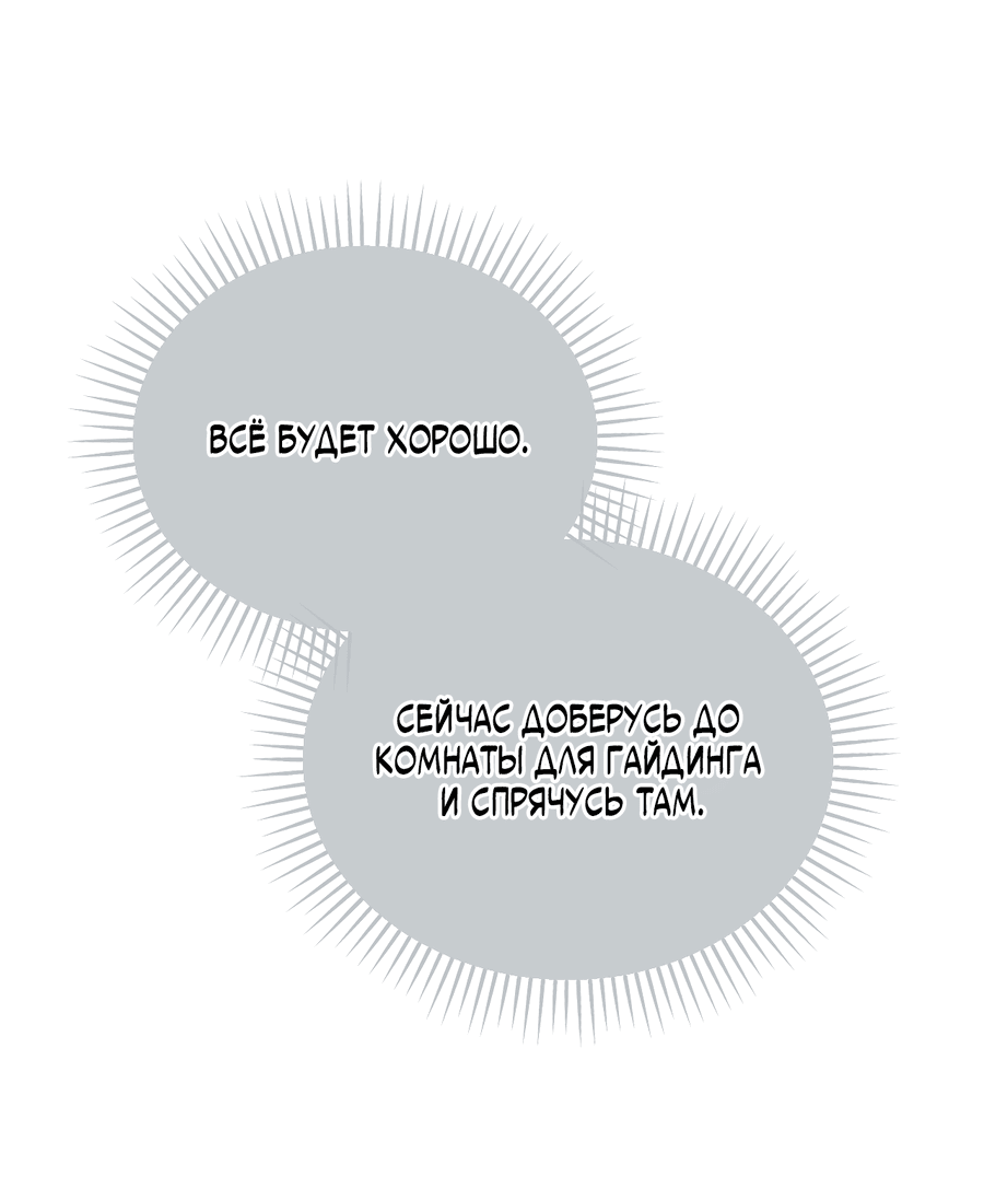 Манга Кровавый покер - Глава 17 Страница 27