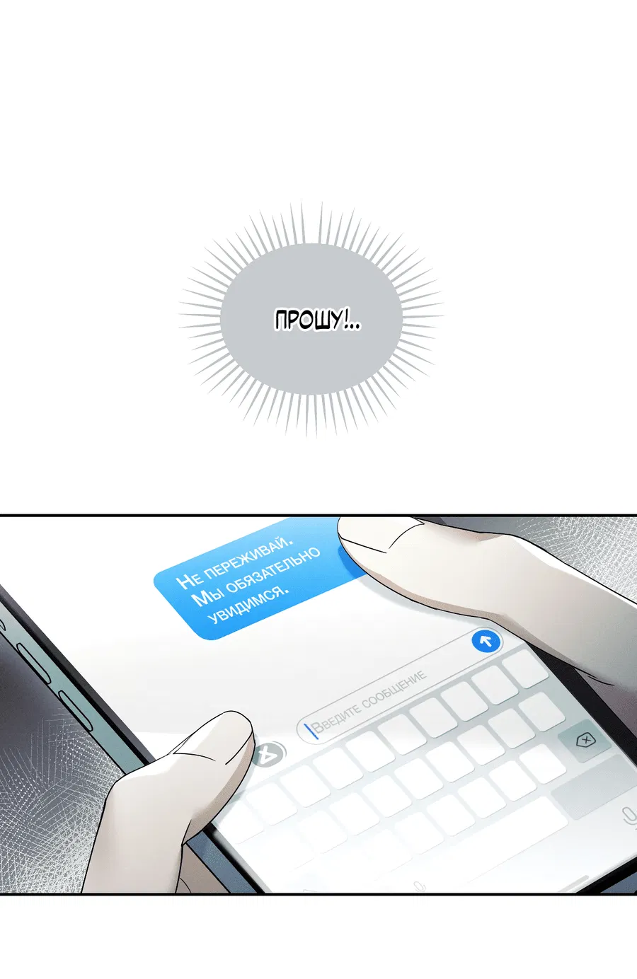 Манга Кровавый покер - Глава 17 Страница 29