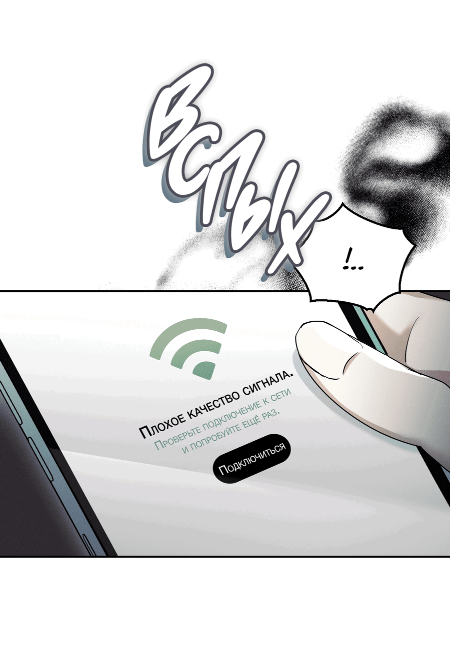 Манга Кровавый покер - Глава 17 Страница 30