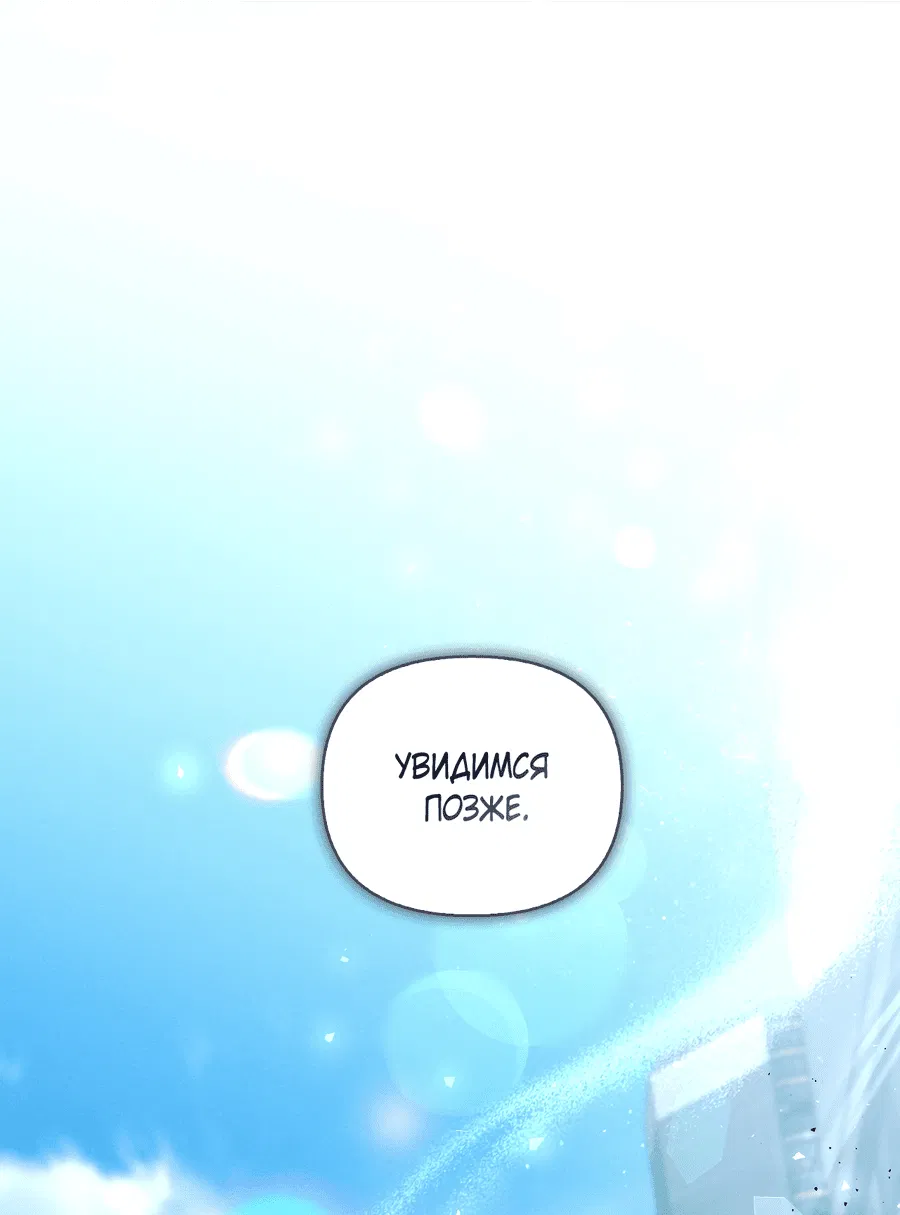 Манга Кровавый покер - Глава 17 Страница 53