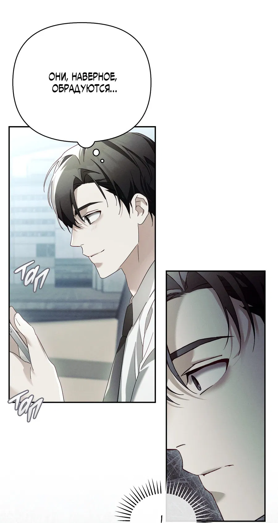 Манга Кровавый покер - Глава 17 Страница 40