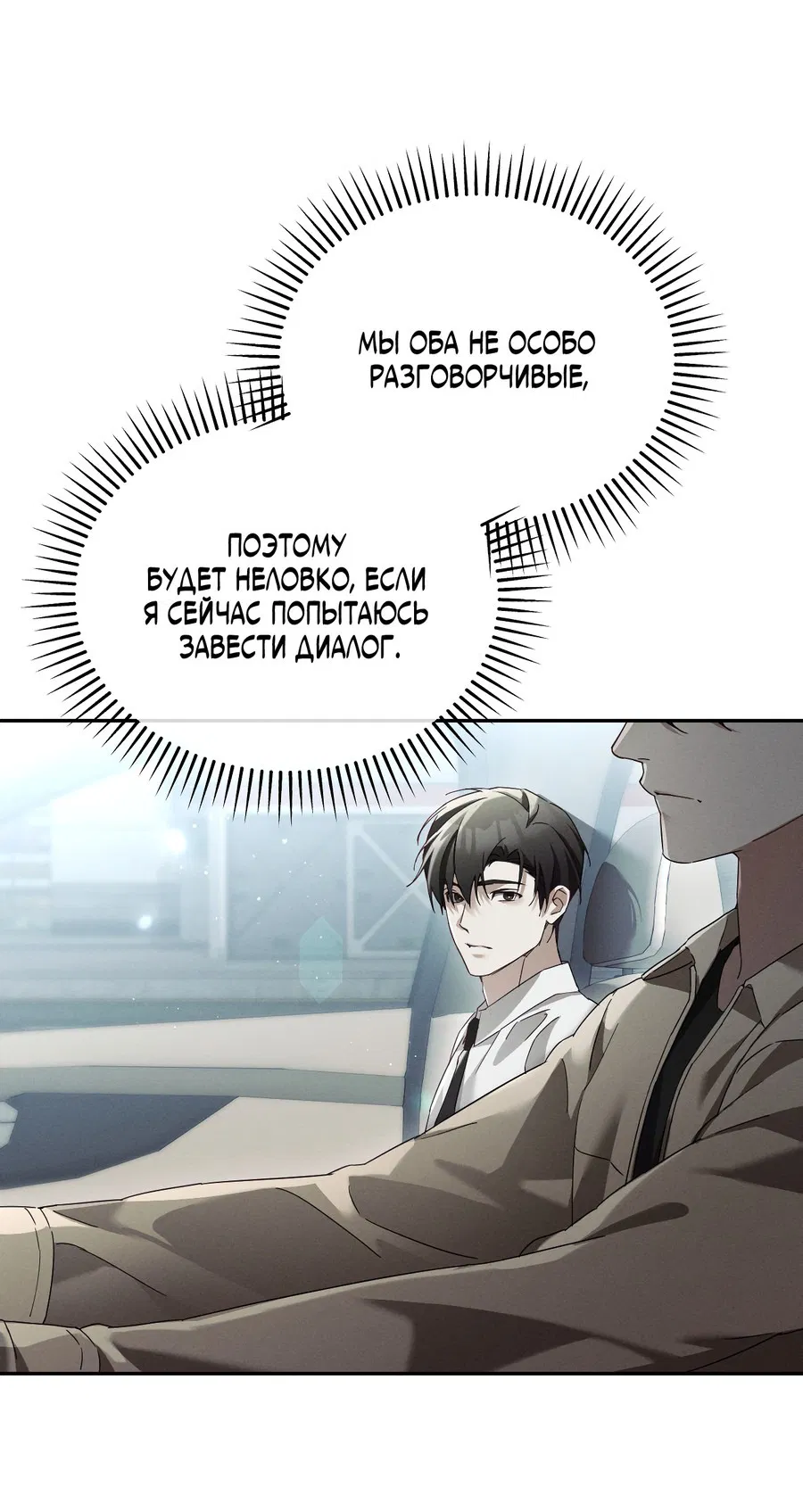 Манга Кровавый покер - Глава 17 Страница 38