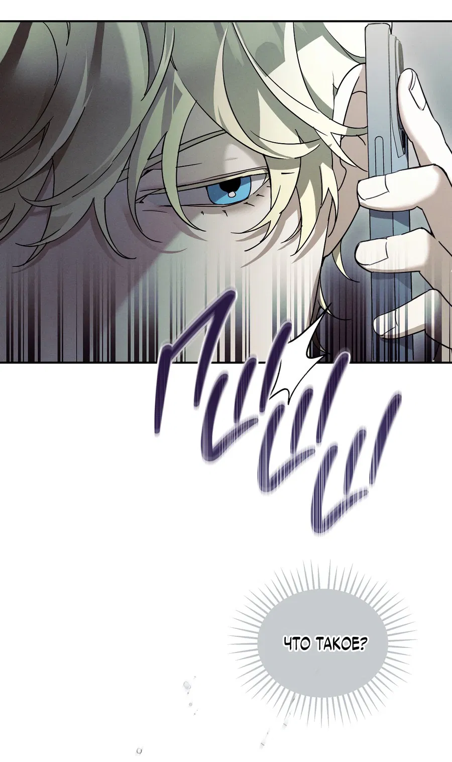 Манга Кровавый покер - Глава 17 Страница 17