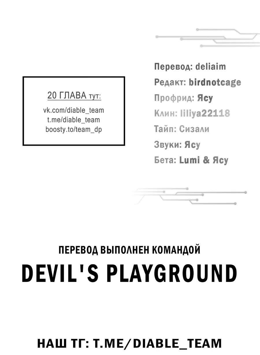 Манга Кровавый покер - Глава 17 Страница 70