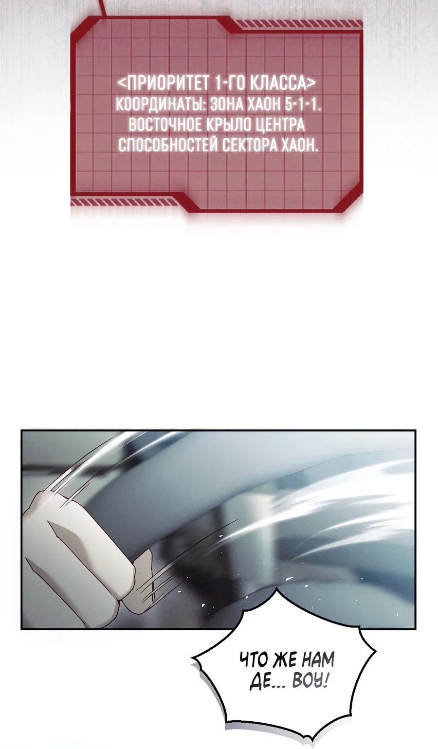 Манга Кровавый покер - Глава 17 Страница 42