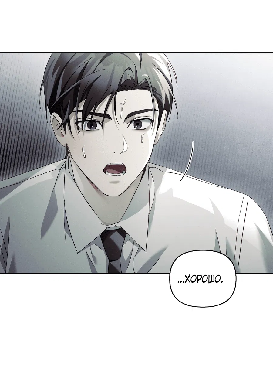 Манга Кровавый покер - Глава 17 Страница 60