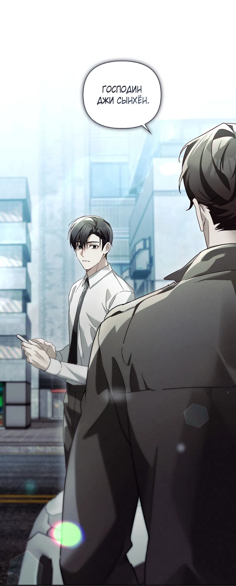 Манга Кровавый покер - Глава 17 Страница 52