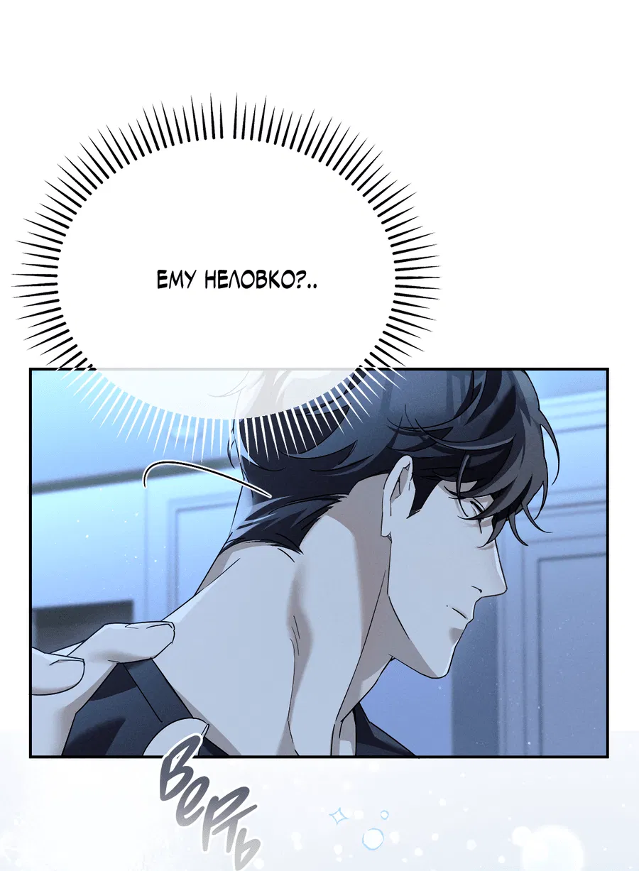 Манга Кровавый покер - Глава 17 Страница 6