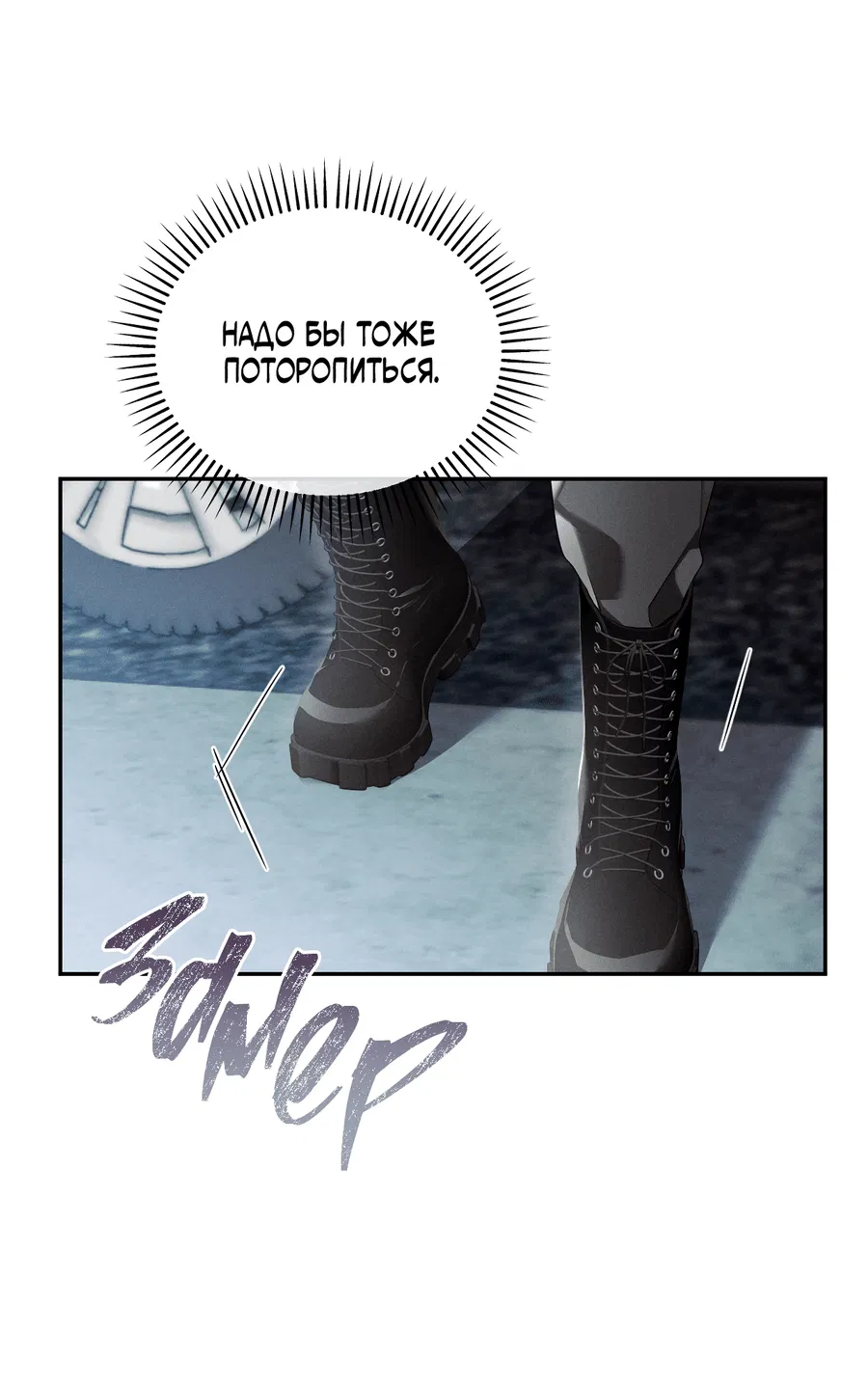 Манга Кровавый покер - Глава 17 Страница 50