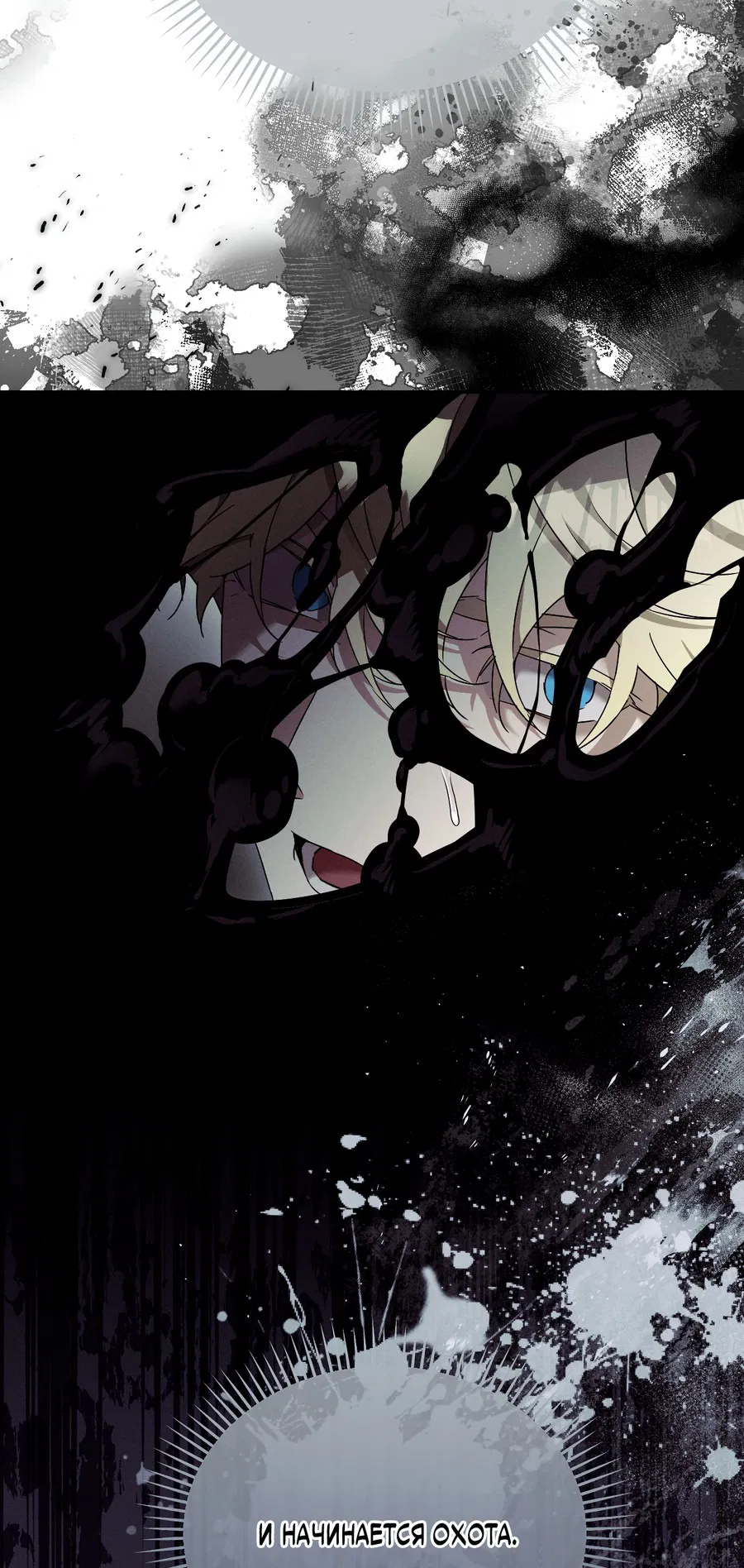 Манга Кровавый покер - Глава 17 Страница 34