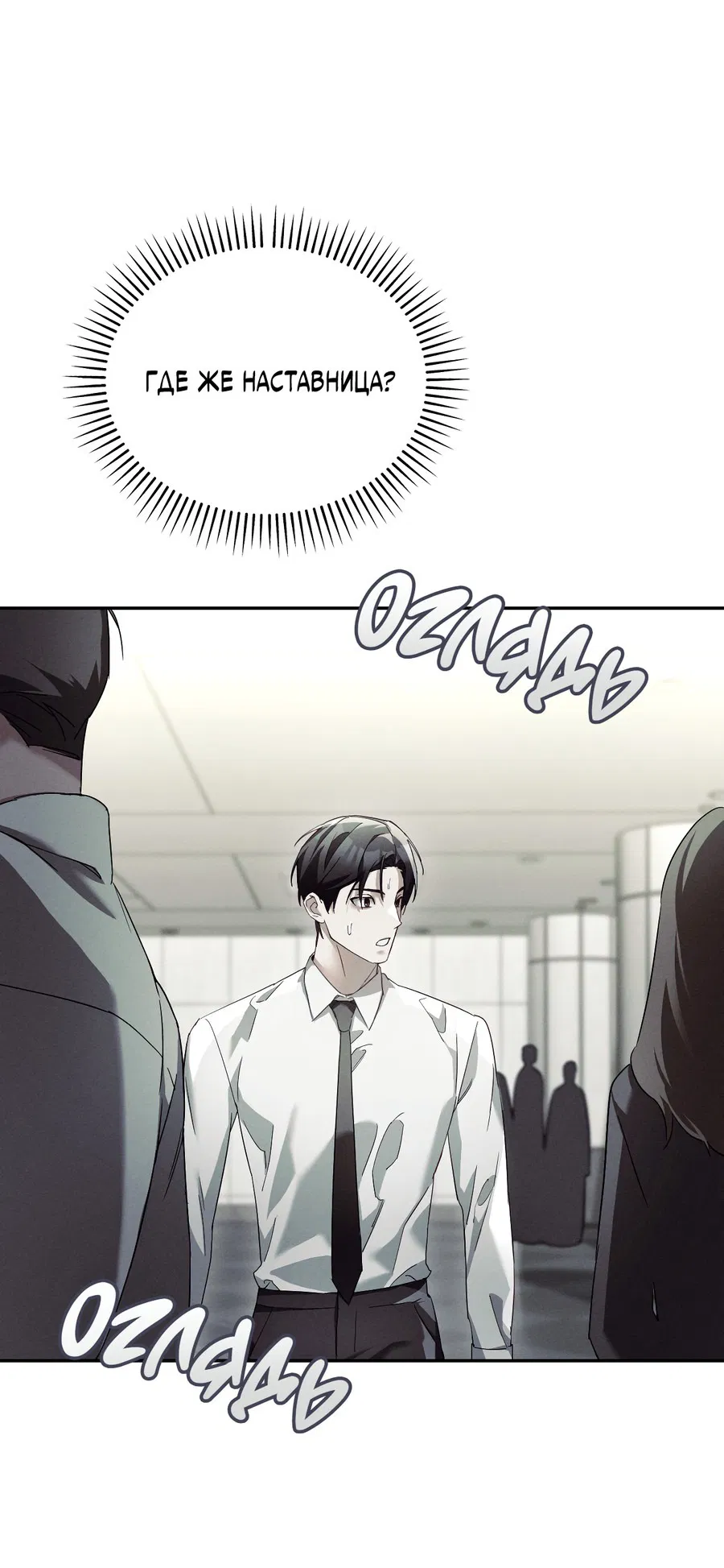 Манга Кровавый покер - Глава 17 Страница 61