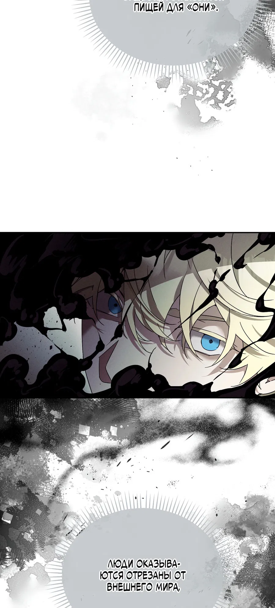 Манга Кровавый покер - Глава 17 Страница 33