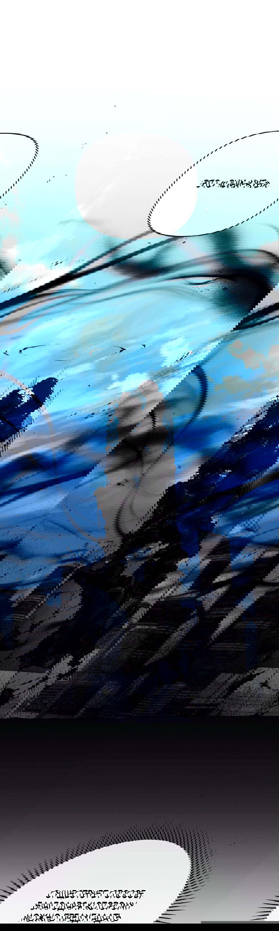 Манга Кровавый покер - Глава 17 Страница 44