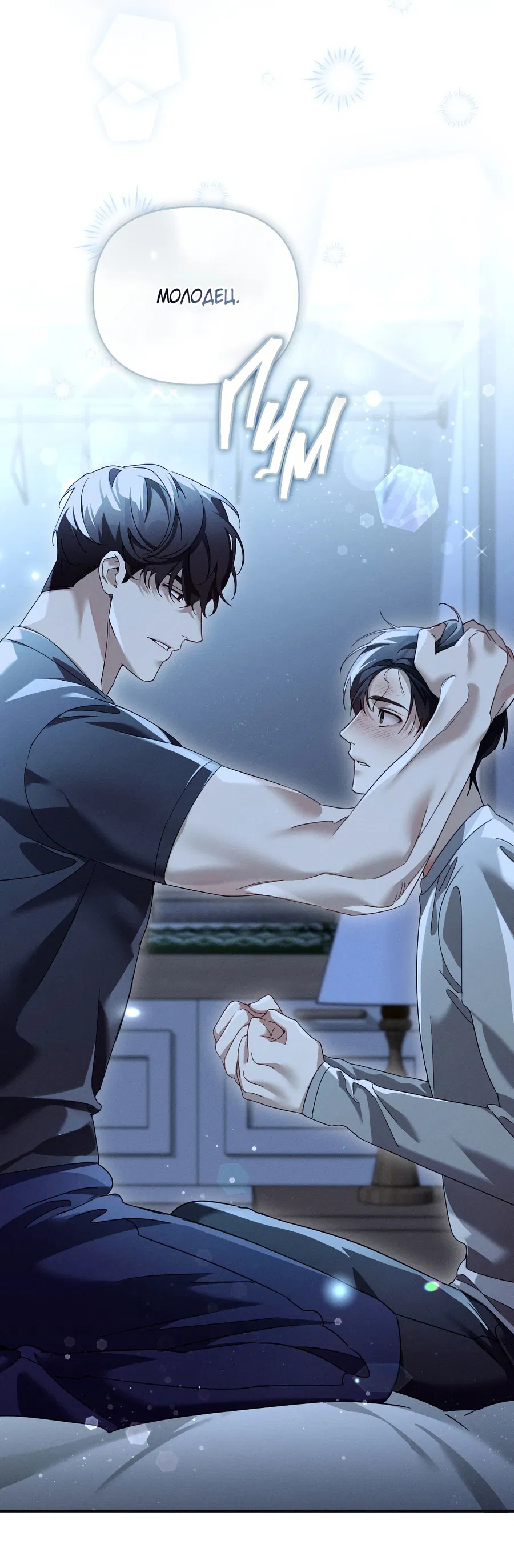 Манга Кровавый покер - Глава 17 Страница 4