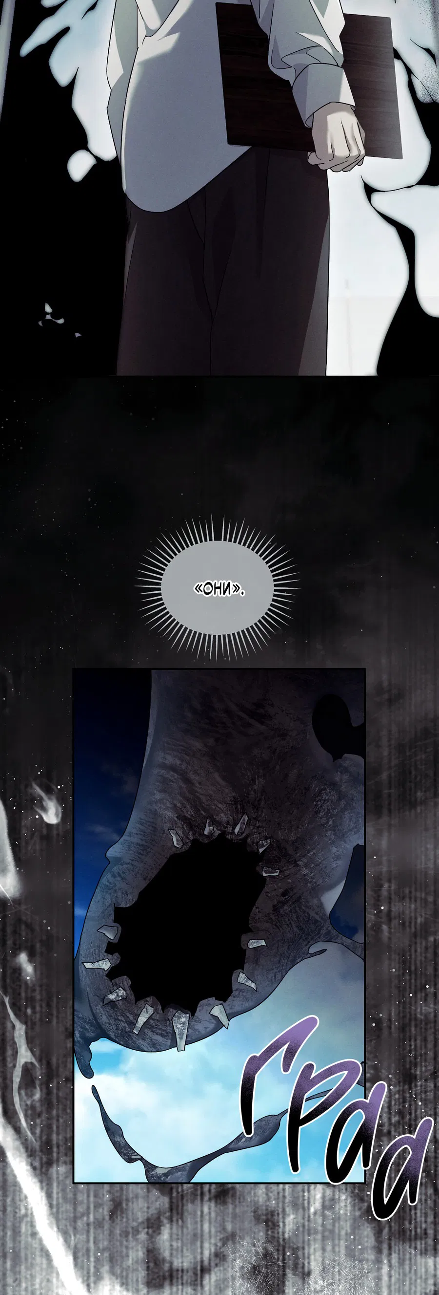 Манга Кровавый покер - Глава 17 Страница 20