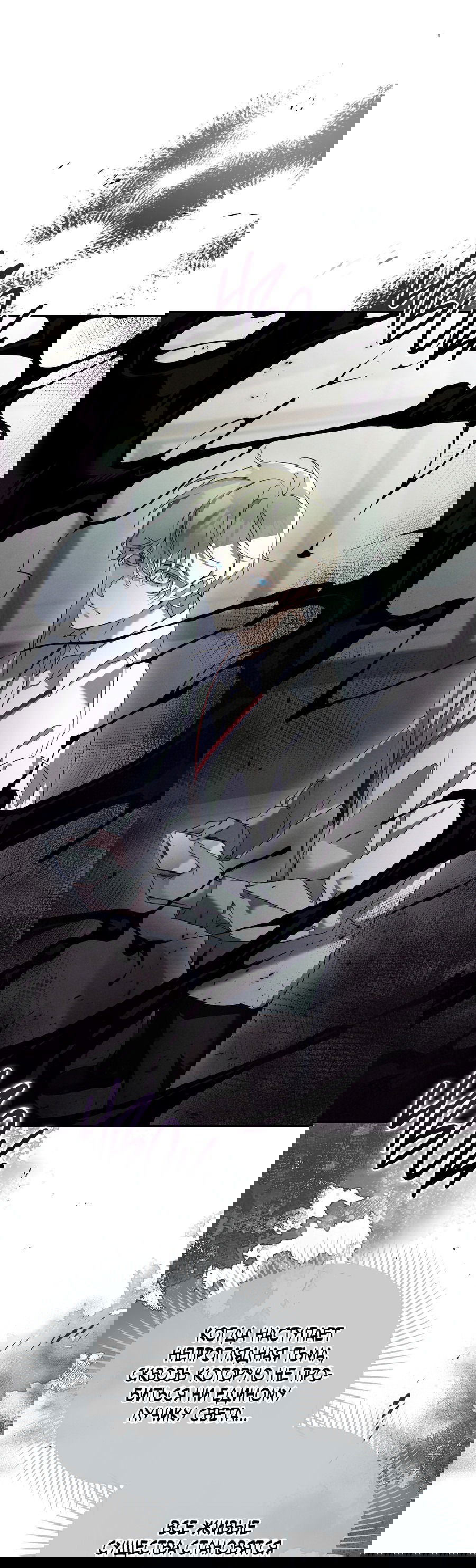 Манга Кровавый покер - Глава 17 Страница 32