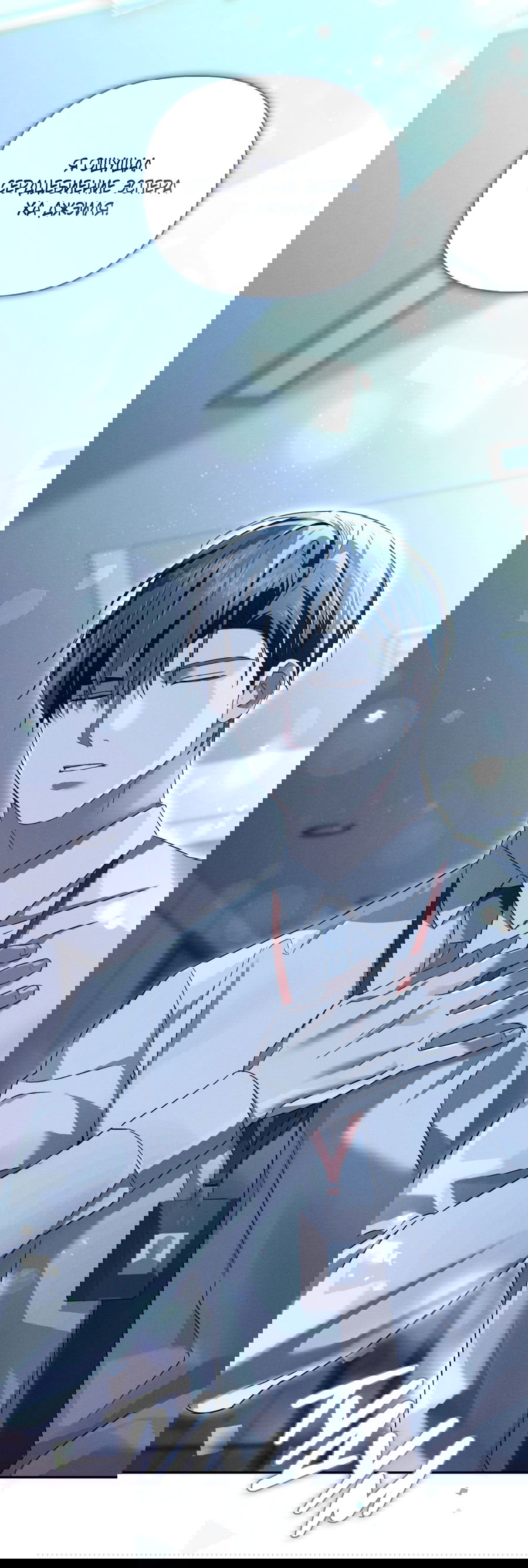 Манга Кровавый покер - Глава 18 Страница 51