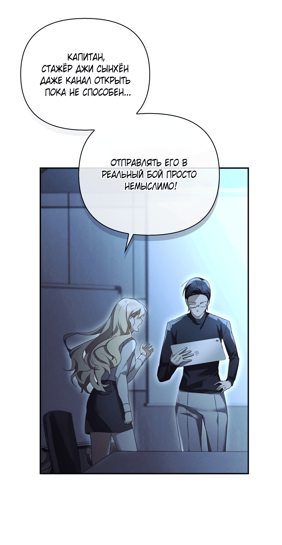 Манга Кровавый покер - Глава 18 Страница 27