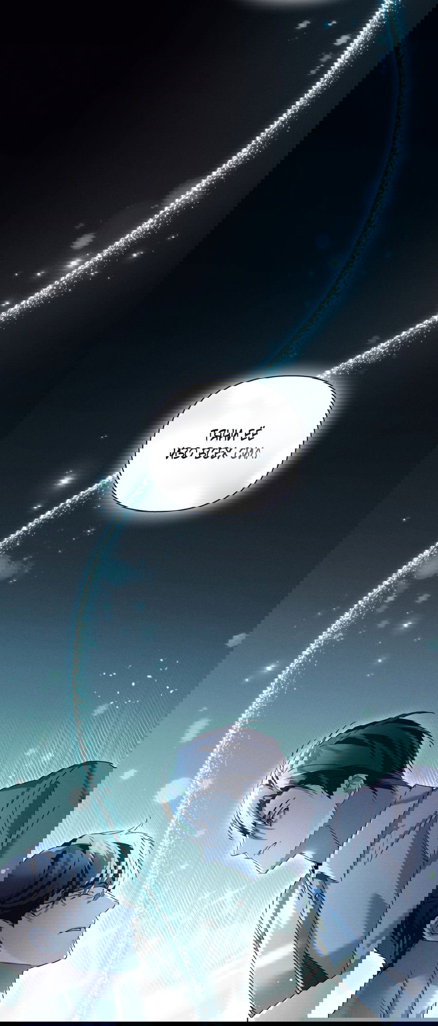 Манга Кровавый покер - Глава 18 Страница 56