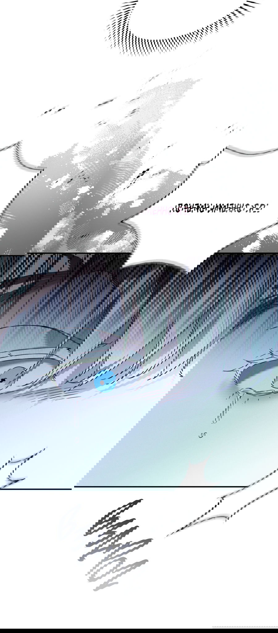 Манга Кровавый покер - Глава 18 Страница 21