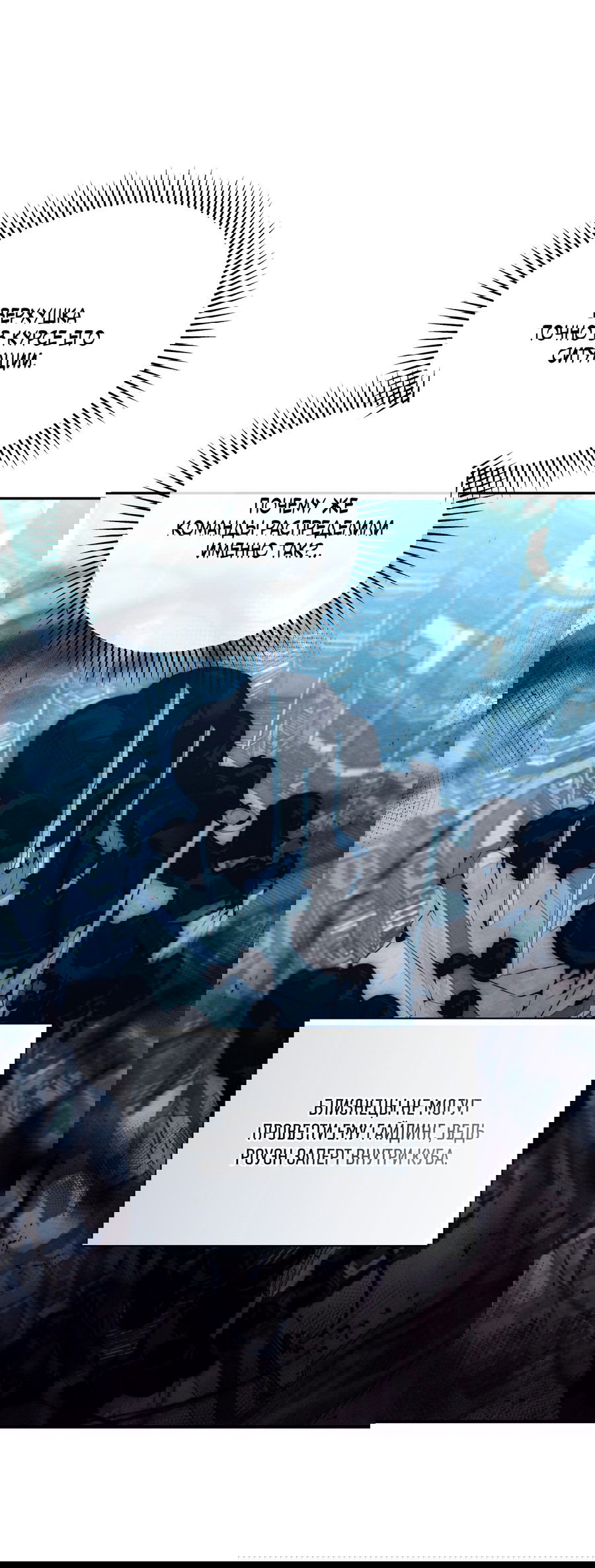 Манга Кровавый покер - Глава 18 Страница 64