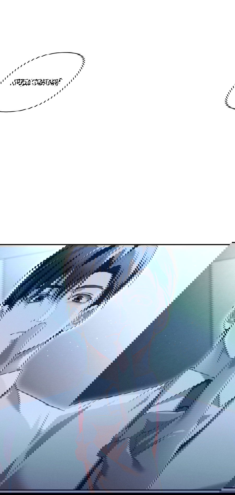 Манга Кровавый покер - Глава 18 Страница 53