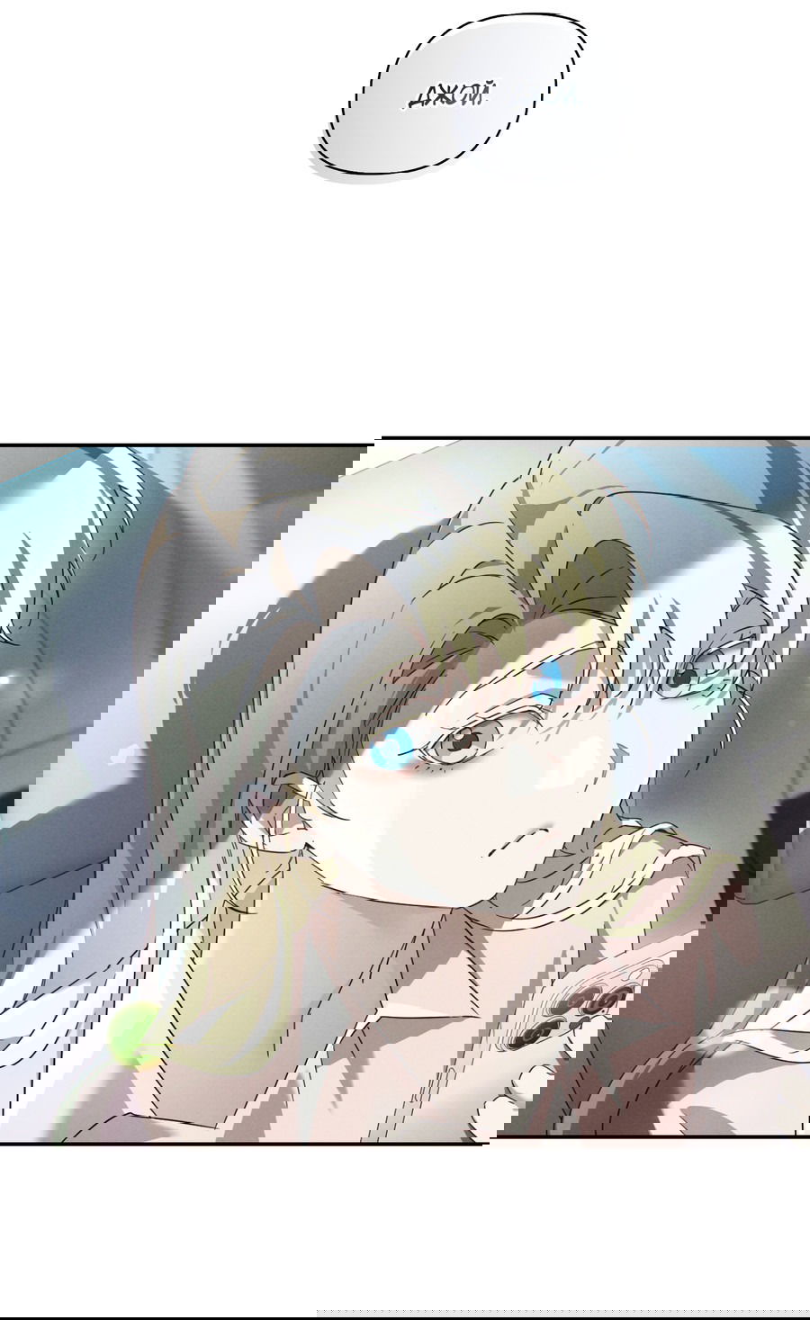 Манга Кровавый покер - Глава 18 Страница 6