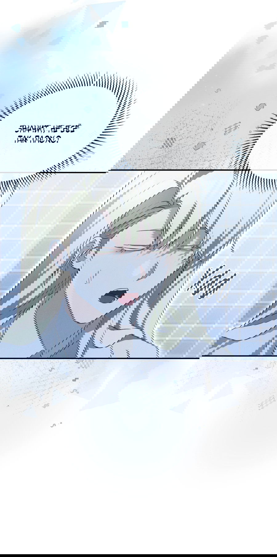 Манга Кровавый покер - Глава 18 Страница 52