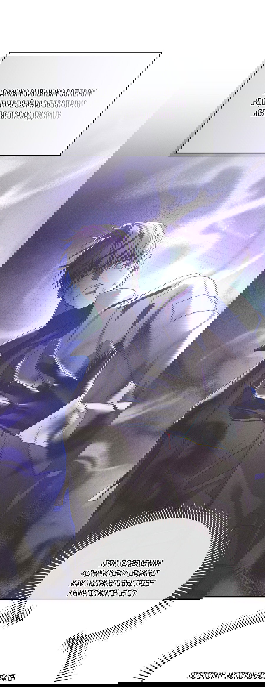 Манга Кровавый покер - Глава 18 Страница 16