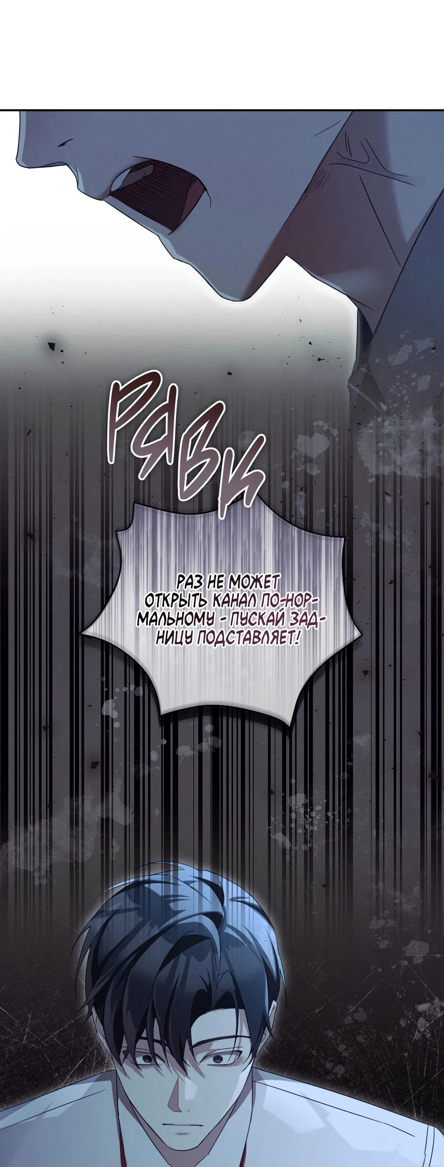 Манга Кровавый покер - Глава 18 Страница 28