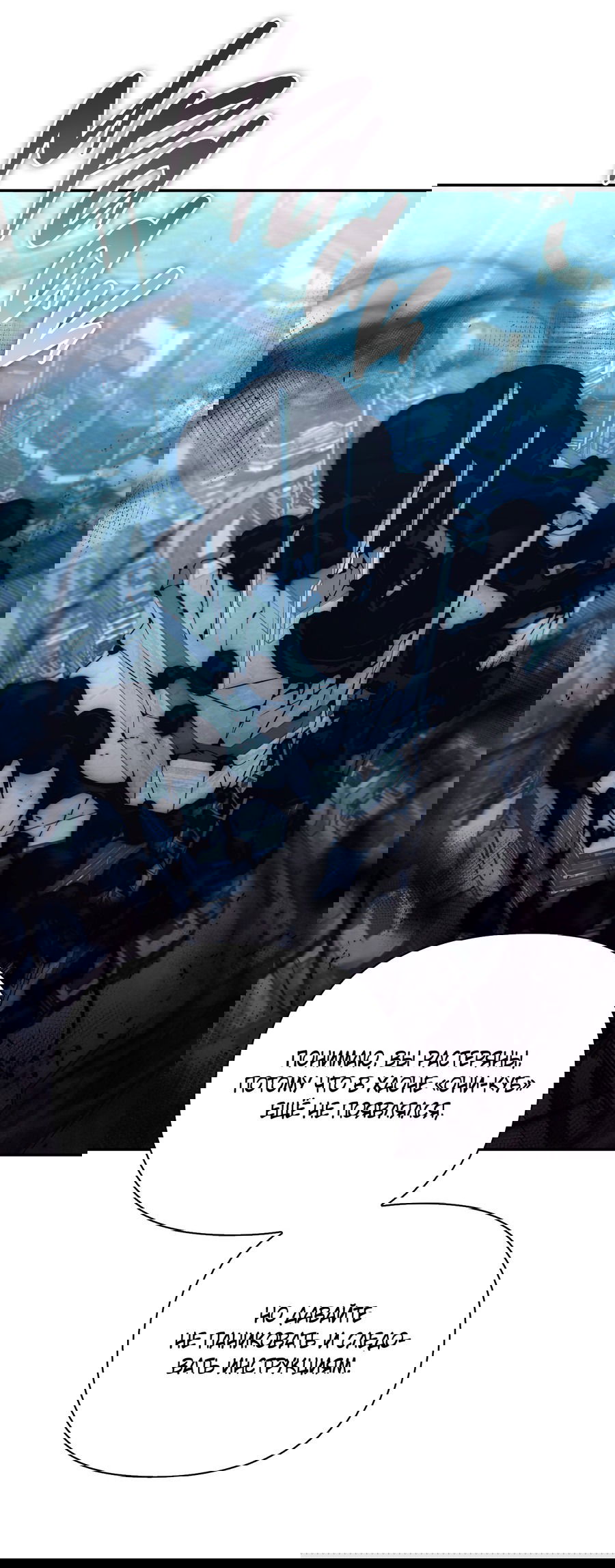 Манга Кровавый покер - Глава 18 Страница 12