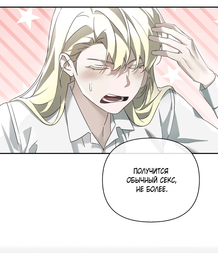 Манга Кровавый покер - Глава 18 Страница 60