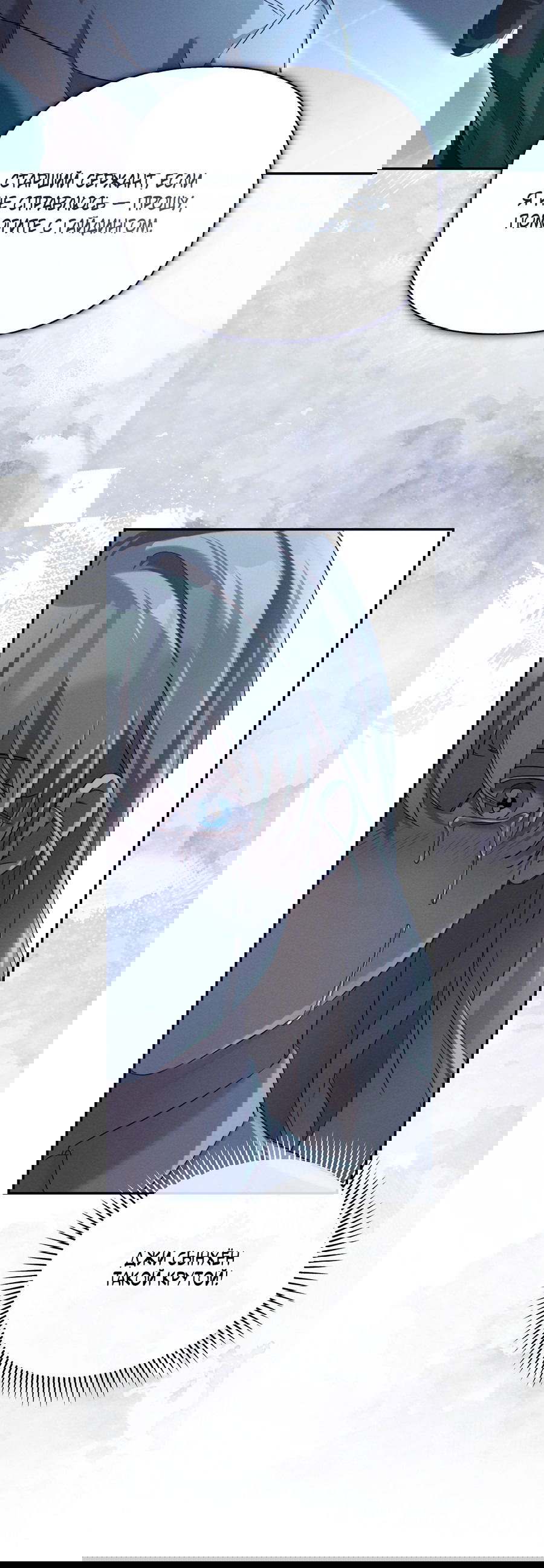 Манга Кровавый покер - Глава 18 Страница 42