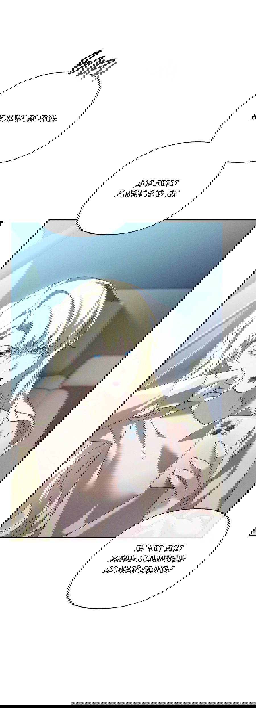 Манга Кровавый покер - Глава 18 Страница 3