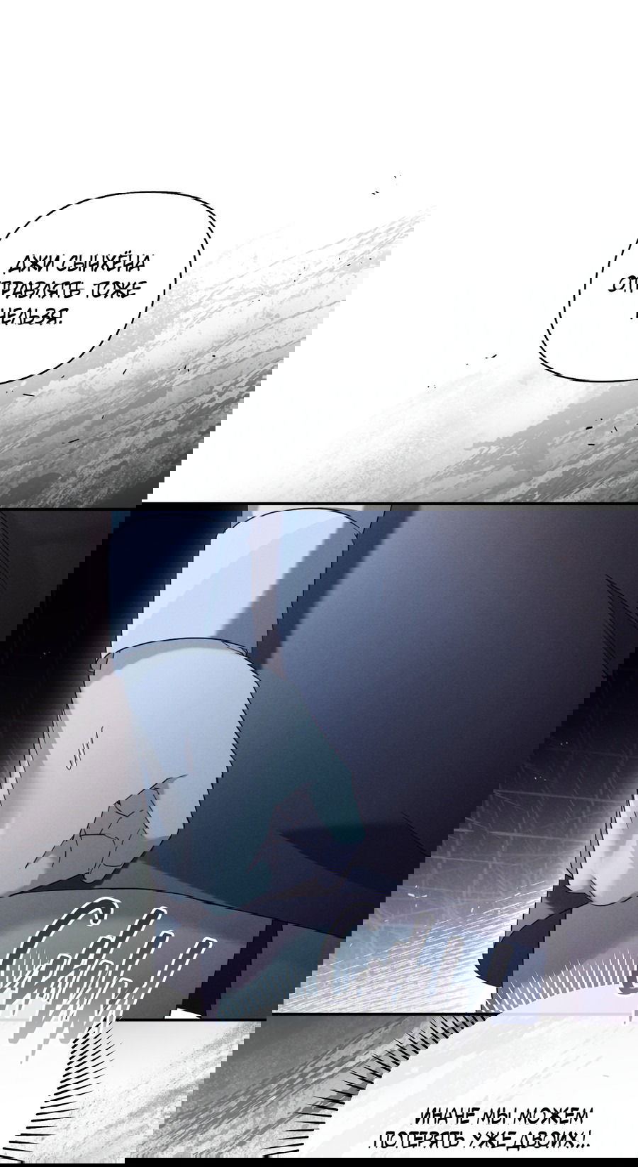 Манга Кровавый покер - Глава 18 Страница 19