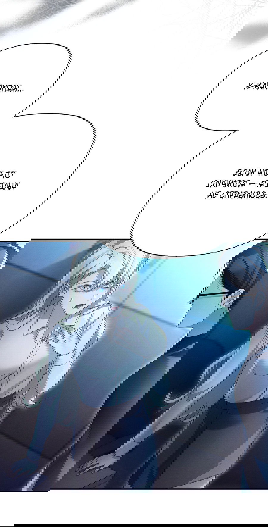 Манга Кровавый покер - Глава 18 Страница 18